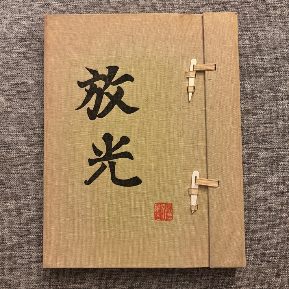 VTG 1950s Book "Japanese Woodcuts Early Periods" By Hajek Forman With Slip-Case